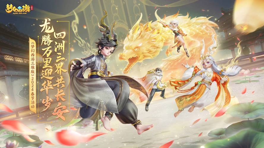 梦幻西游手游首区服